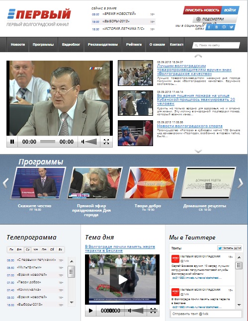 Телепрограмма На Сентябрь 2016 Телепрограмма На Сентябрь 2016