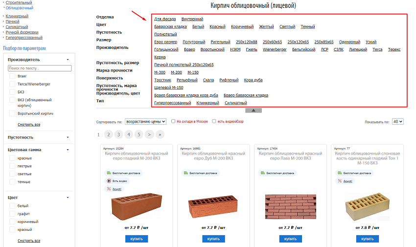 Посадочные страницы для среднечастотных и низкочастотных запросов
