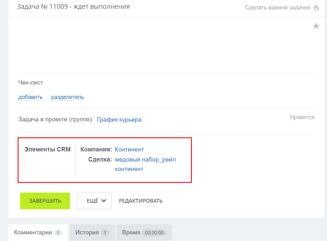 Вывод контактов для сотрудников доставки Вывод контактов для сотрудников доставки