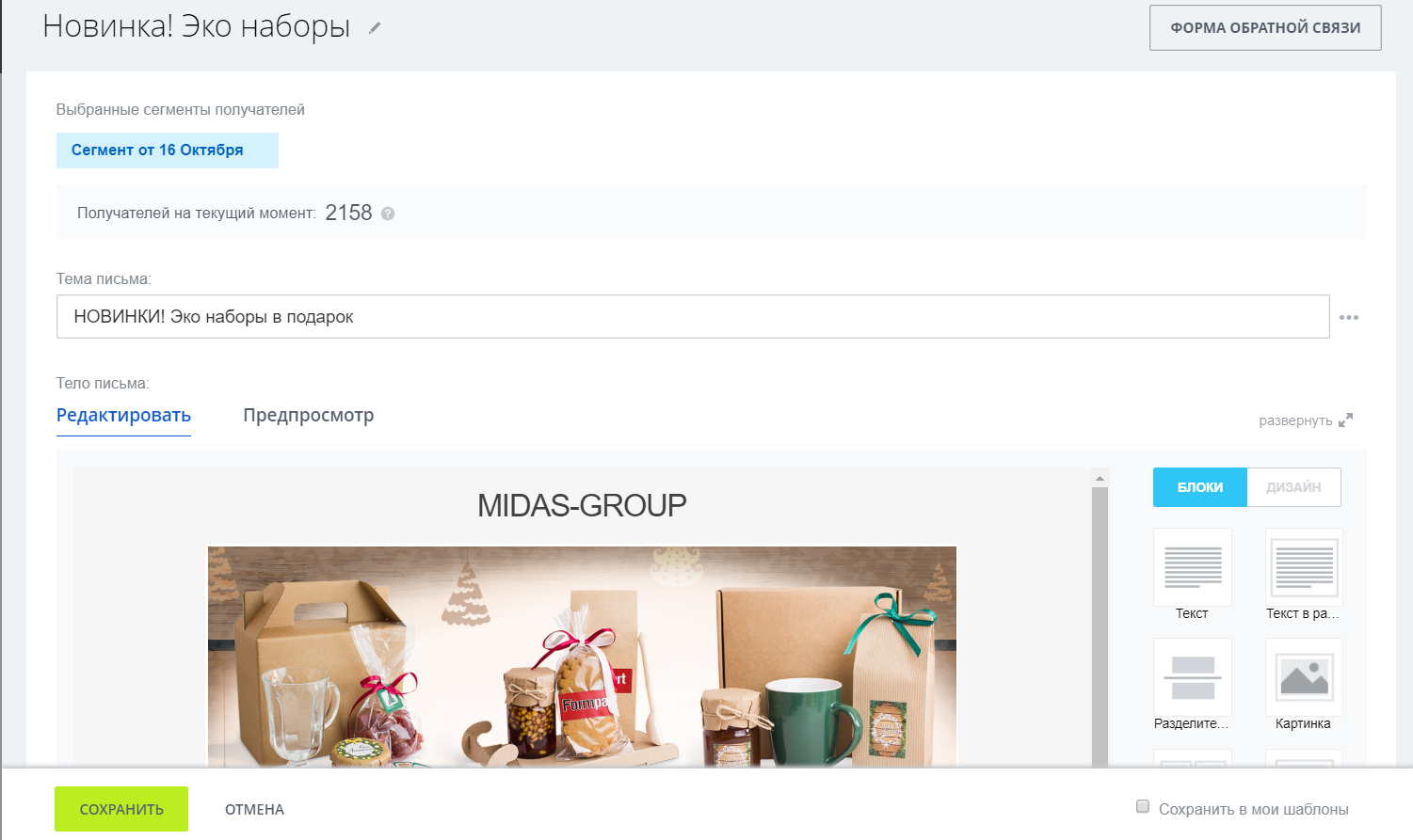 Настройка b2b рассылок из CRM Настройка b2b рассылок из CRM