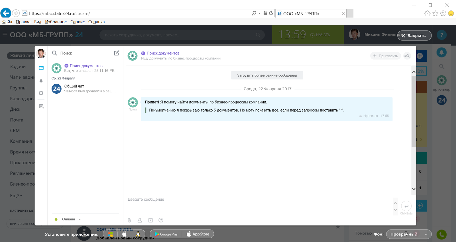 Ответ чат-бота Поиск документов Ответ чат-бота Поиск документов
