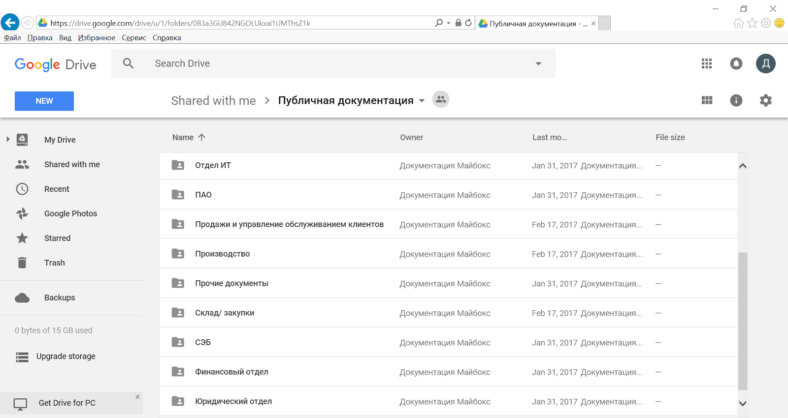 Хранилище документов Хранилище документов