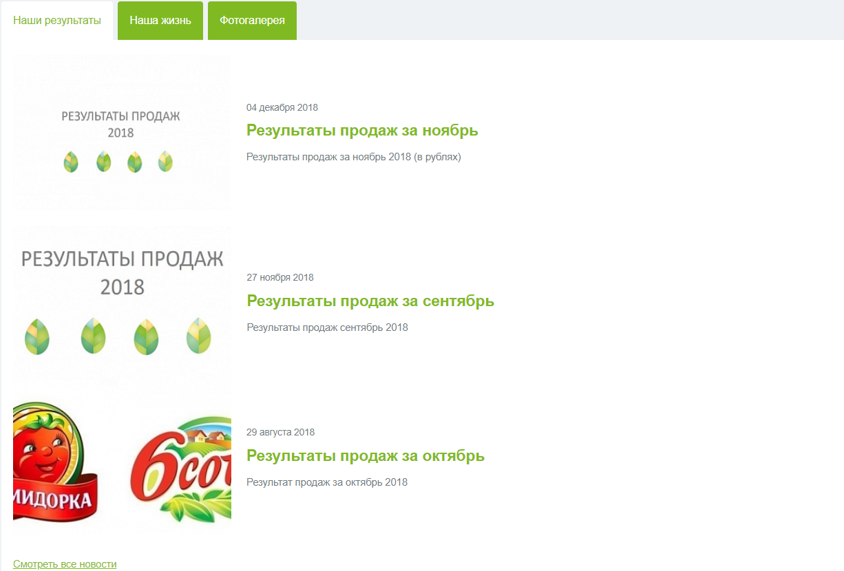 Раздел Наши результаты Раздел Наши результаты