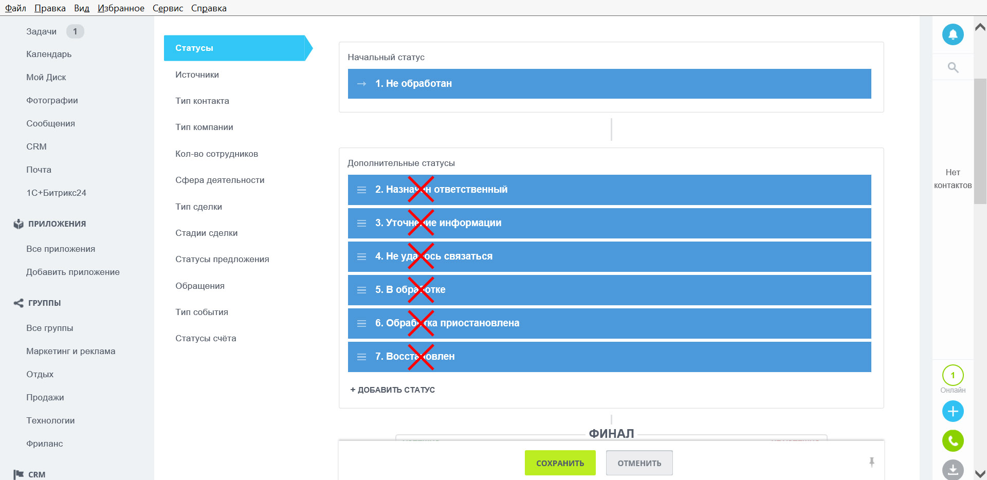 Новые статусы Новые статусы