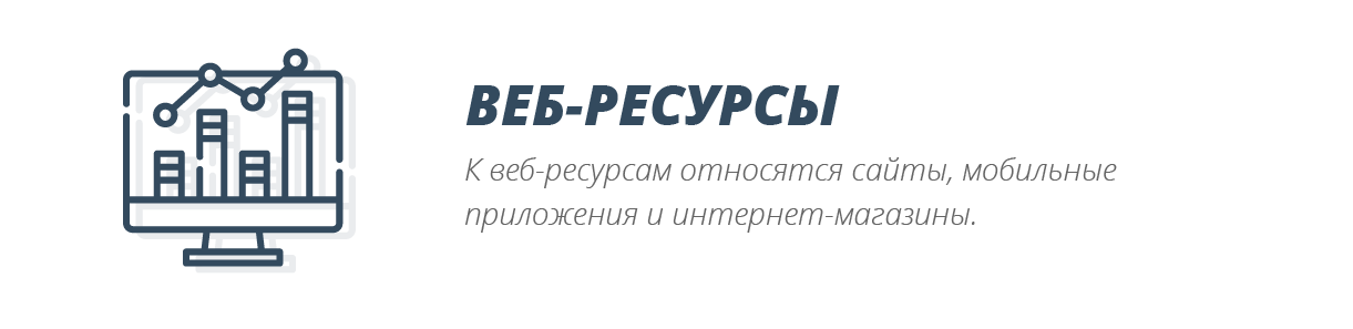 Веб ресурсы для бизнеса Веб ресурсы для бизнеса