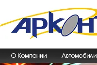 Арконт