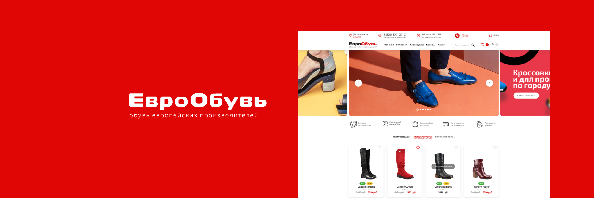 Еврообувь Симферополь Интернет Магазин