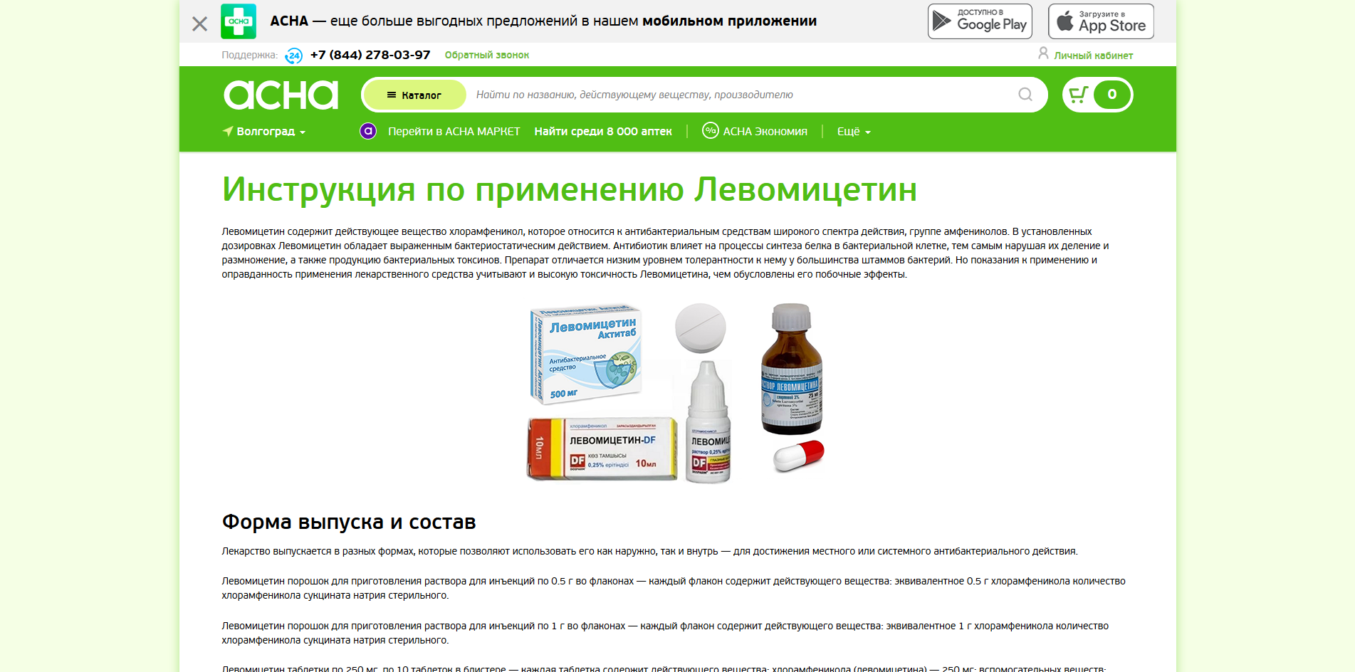 Пушкино Заказать Лекарства