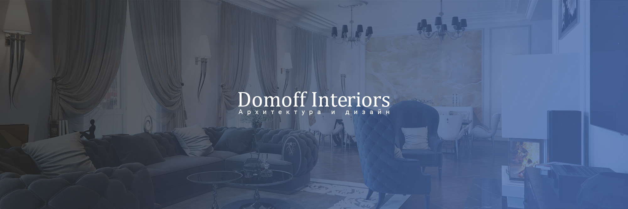 domoff-interiors.ru