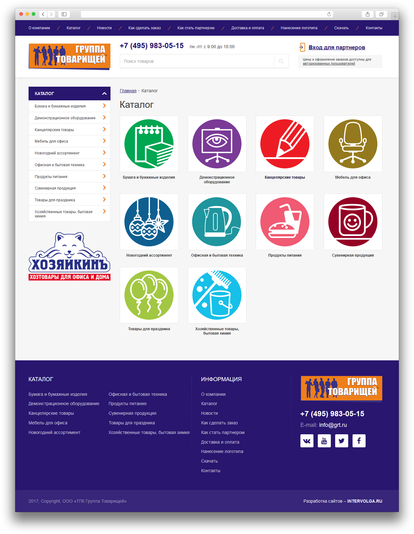 магазины партнеры москва. список информационных партнеров. Samsung партнерский магазин. партнер логотип компании. мпа медицинские партнеры.