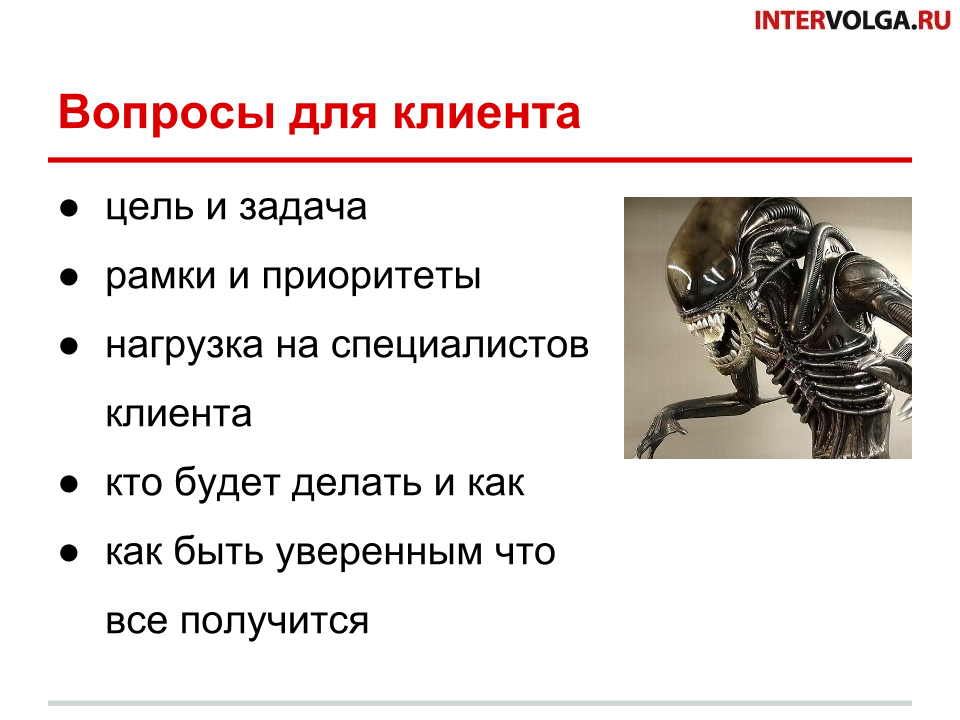 вопросы клиента при старте крупного проекта вопросы клиента при старте крупного проекта