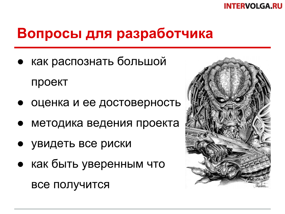 вопросы разработчика в крупном проекте вопросы разработчика в крупном проекте