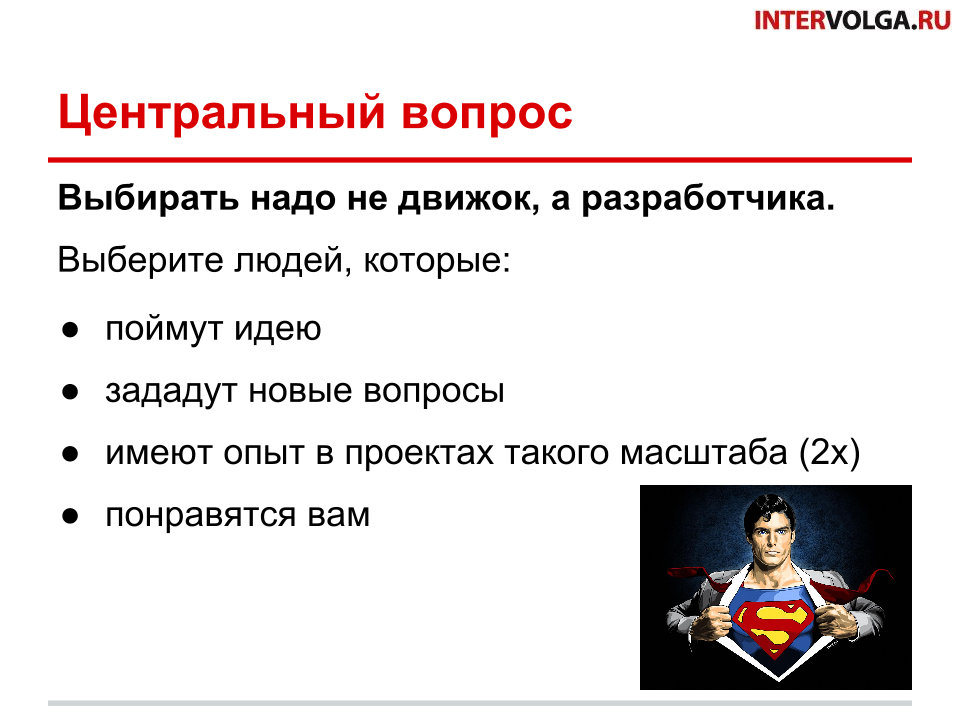 Основной вопрос Основной вопрос