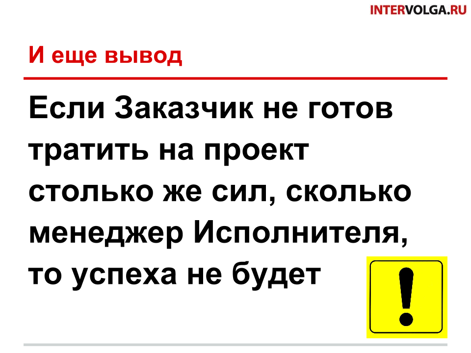 главный вывод главный вывод