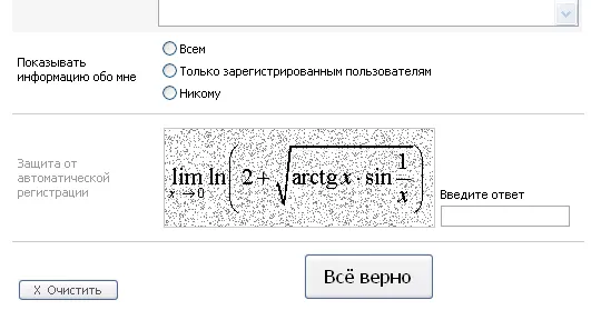 Сложная регистрация на сайте