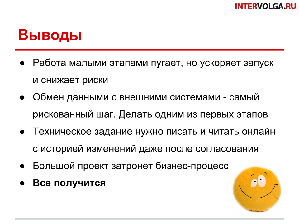 выводы по управлению большим проектом выводы по управлению большим проектом