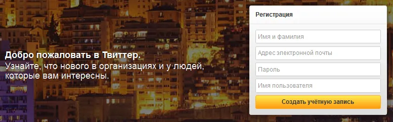 Пример стандартной регистрации на сайте