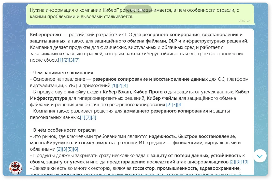 ИИ-ассистент в Битрикс24 отвечает вопрос о клиенте