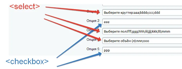 связь товаров с опциями