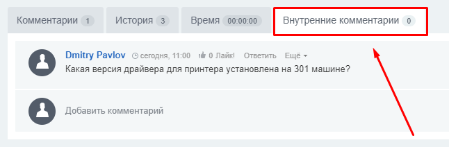 Специальная вкладка комментариев Специальная вкладка комментариев
