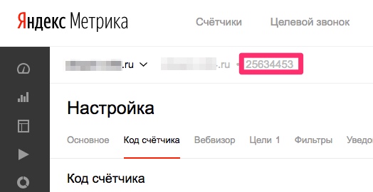id счетчика метрики id счетчика метрики