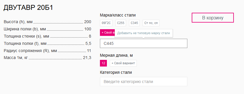 Возможность заявки нетиповой продукции