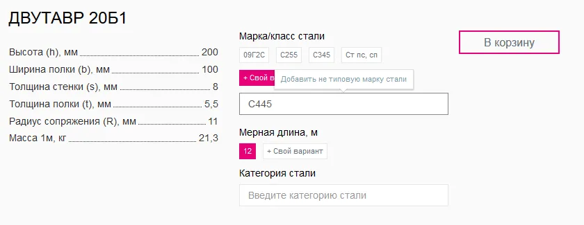 Возможность заявки нетиповой продукции