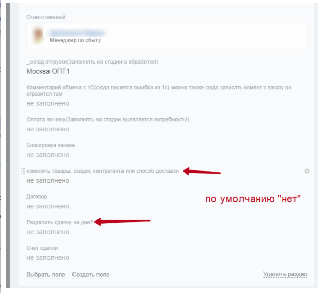 Реализация системы согласования скидки для менеджеров по продажам Реализация системы согласования скидки для менеджеров по продажам