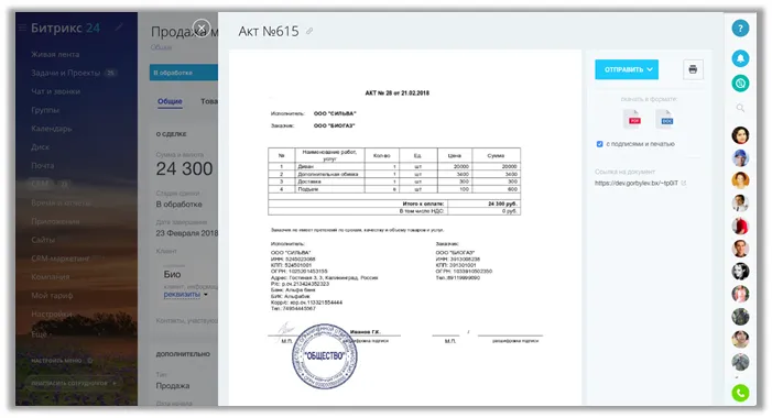 Пример акта в работе системы