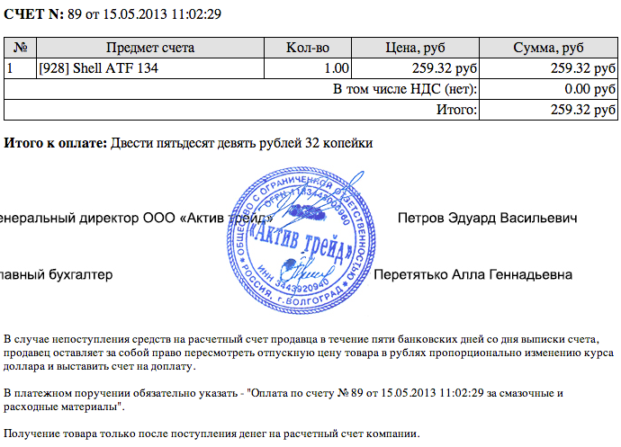 Снимок области экрана 15.05.13, 11-54.png Снимок области экрана 15.05.13, 11-54.png
