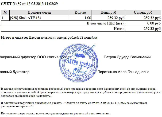 Снимок области экрана 15.05.13, 11-54.png