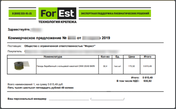 Автоматическая отправка счетов на оплату Автоматическая отправка счетов на оплату