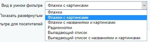 Настройка видов отображения