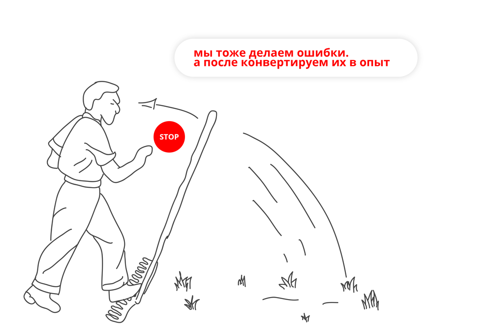 Грабли и опыт