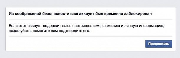 Facebook может заблокировать рекламный аккаунт без объяснений причины Facebook может заблокировать рекламный аккаунт без объяснений причины