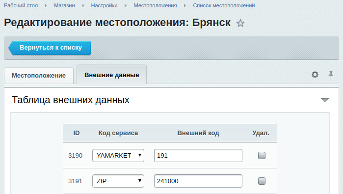 Внешние сервисы Внешние сервисы