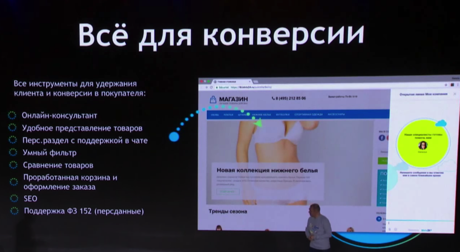 Инструменты для работы с клиентами Инструменты для работы с клиентами