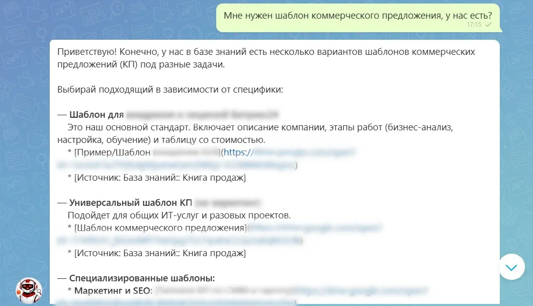 Как работает умный поиск по корпоративной базе знаний внутри Битрикс24