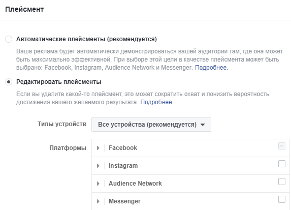 Настройка рекламы Facebook Настройка рекламы Facebook.png