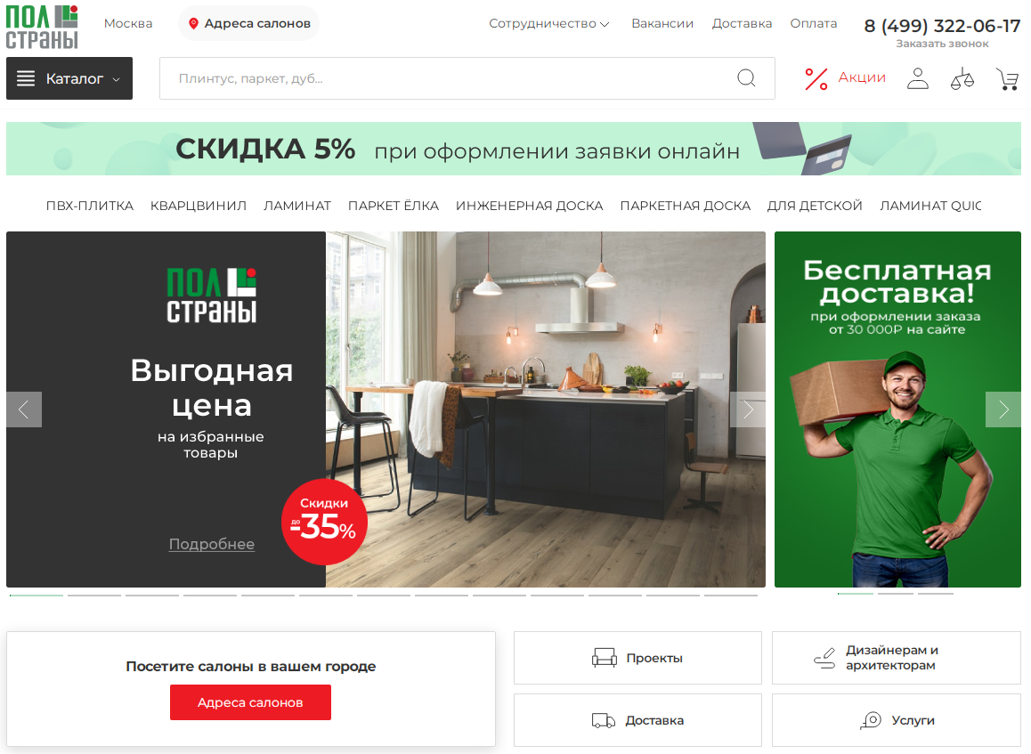 Сайт Полстраны.png Сайт Полстраны.png