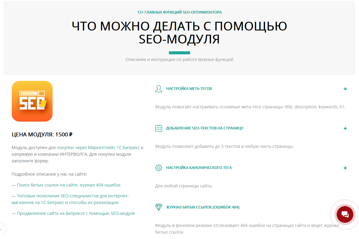блок с возможностями