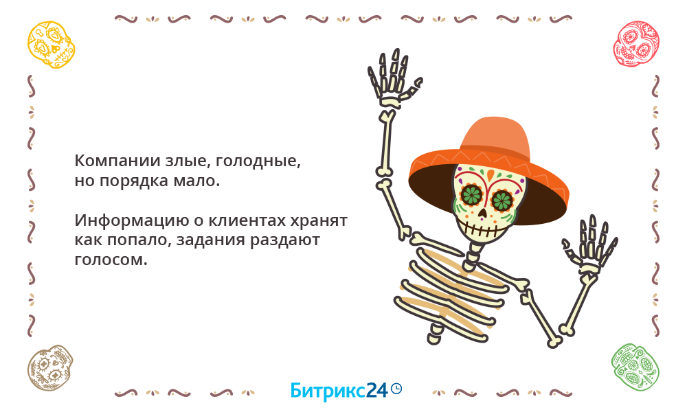 Внедрение Битрикс24 — большой шаг вперёд для небольших компаний
