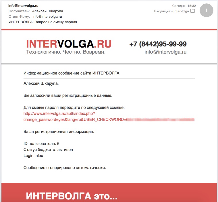 Служебное письмо с темой оформления Служебное письмо с темой оформления