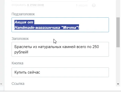 Настройка заголовков и подзаголовков