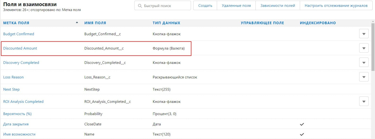 Поля и взаимосвязи