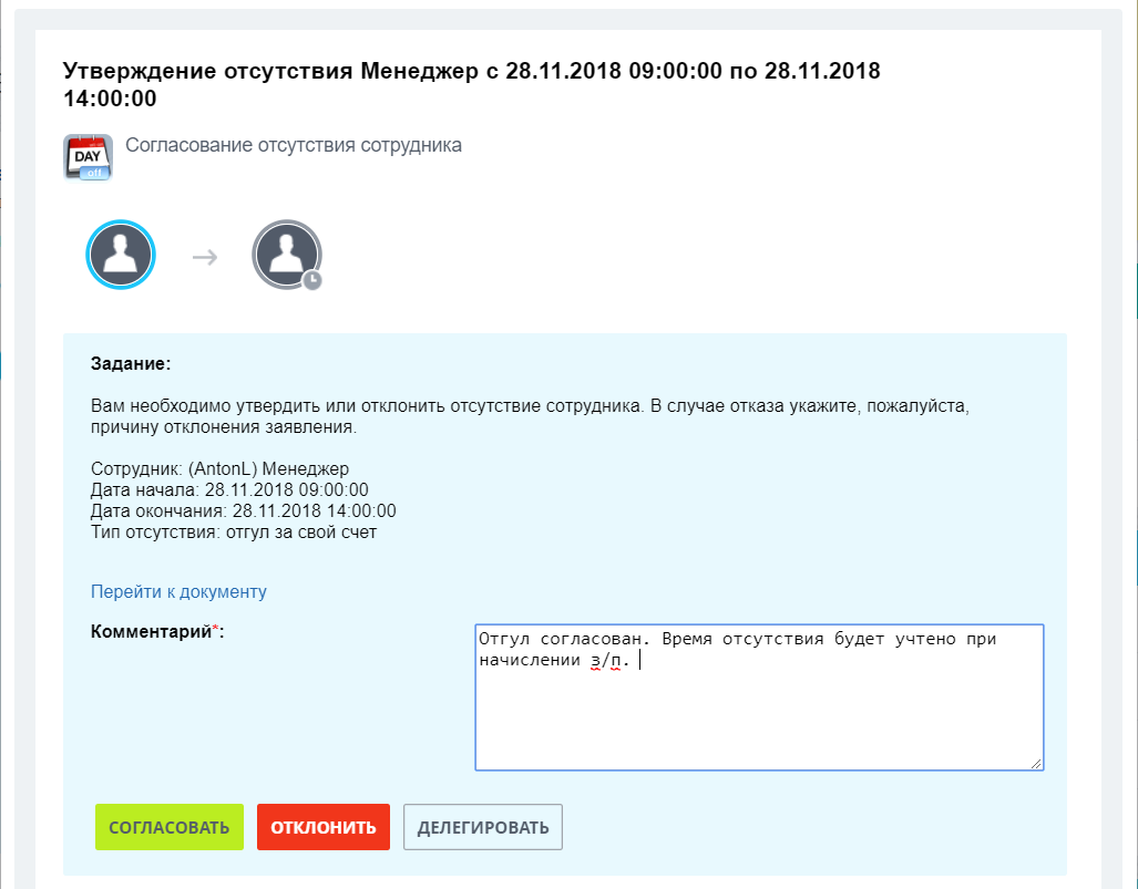 Утверждение отсутствия Утверждение отсутствия