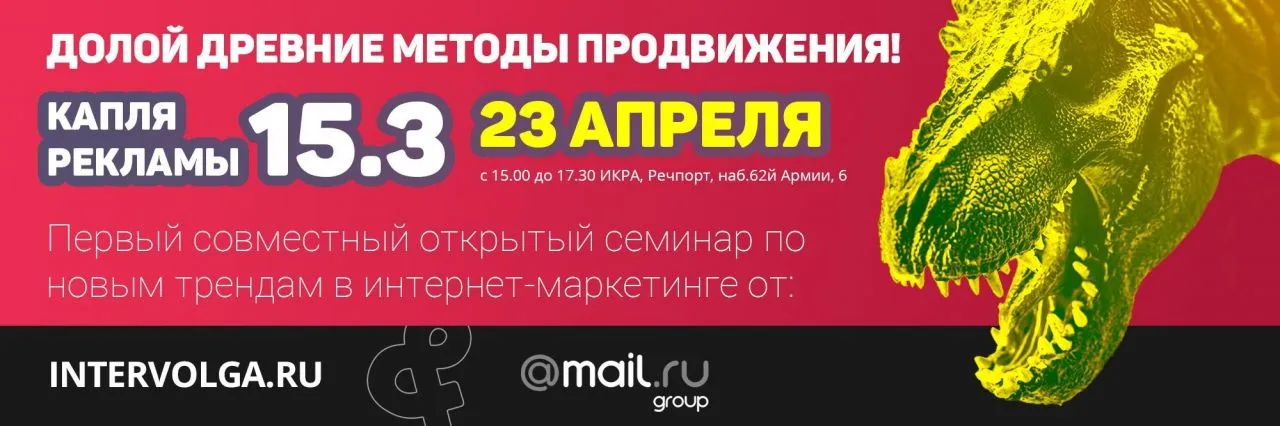 Баннер Капли рекламыс Mail.ru
