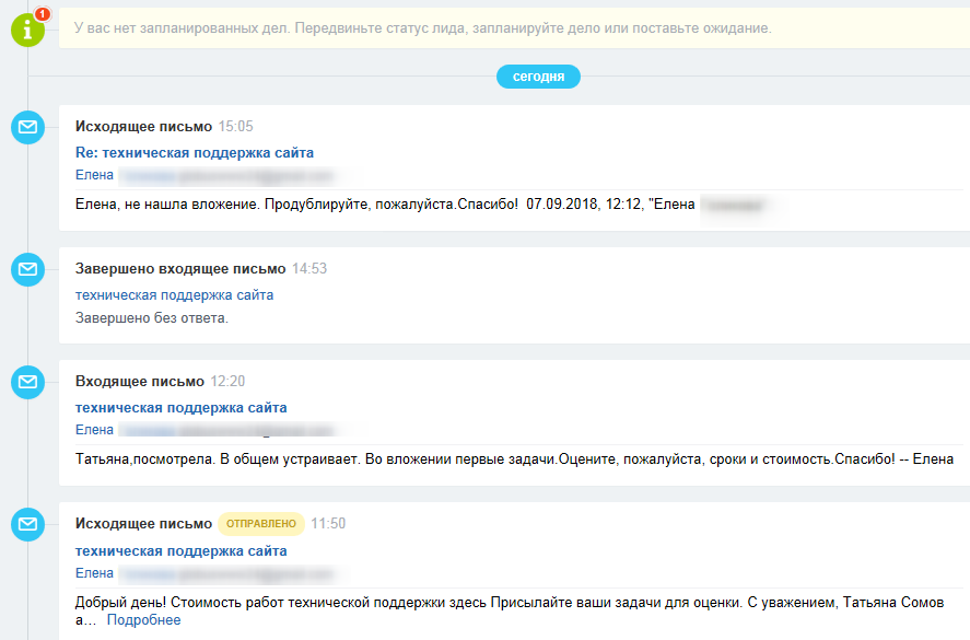 Письма в CRM и во входящих Письма в CRM и во входящих