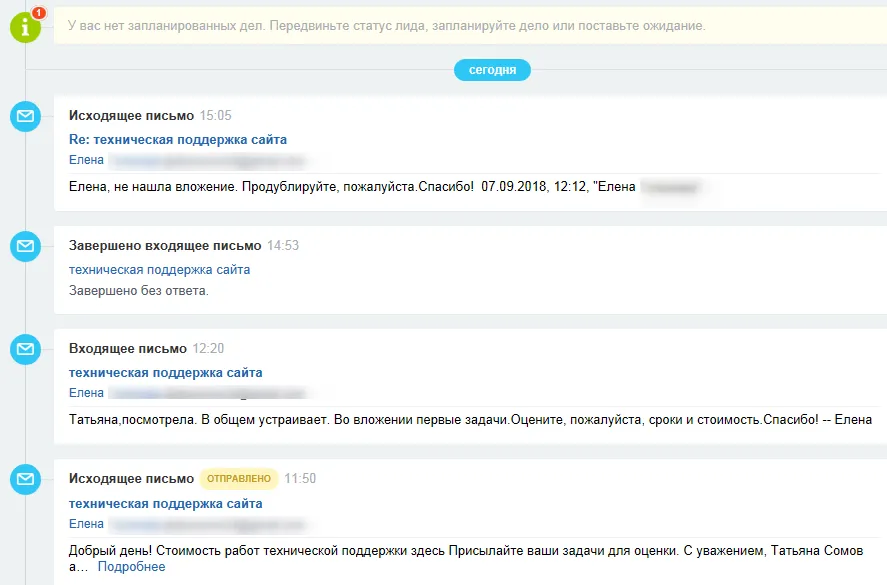 Письма в CRM и во входящих