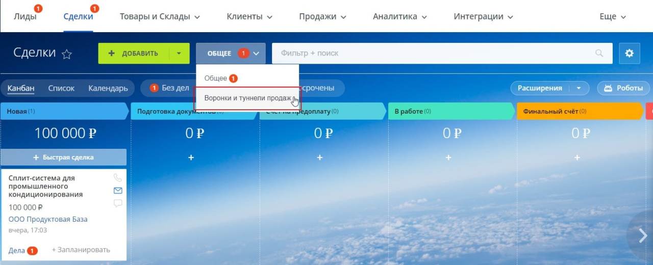 Пункт воронки тоннели продаж Пункт воронки тоннели продаж